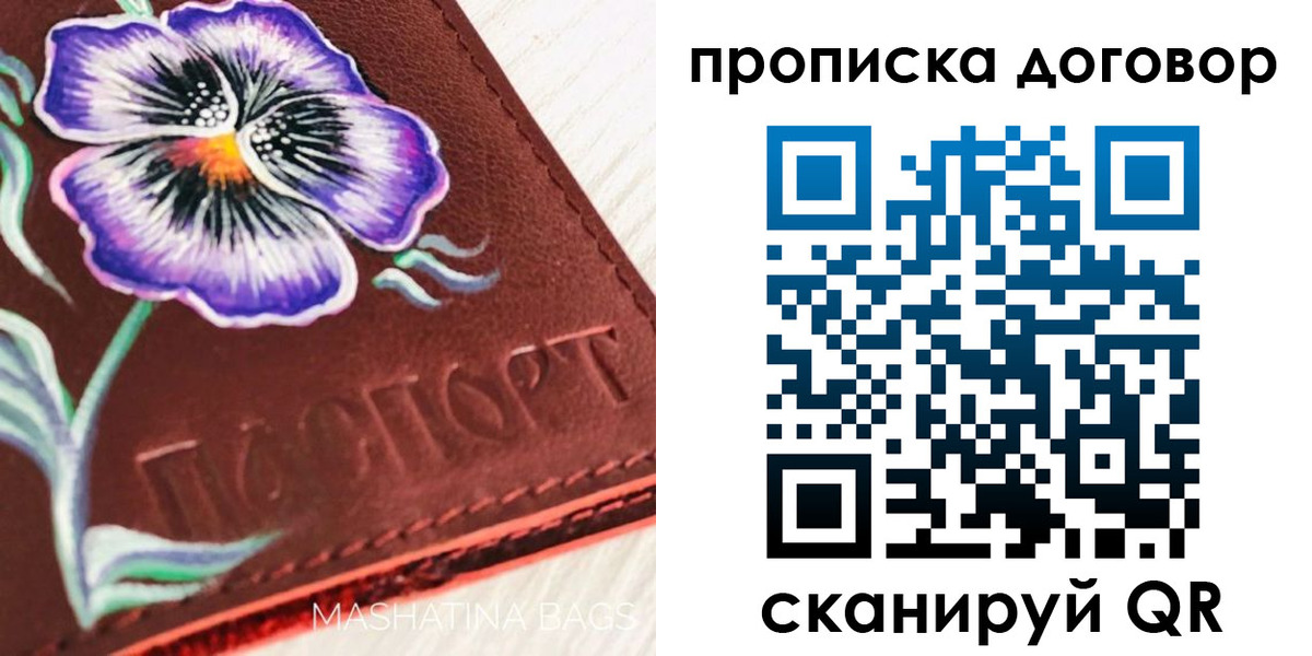 прописка для работы в Нижнеудинске