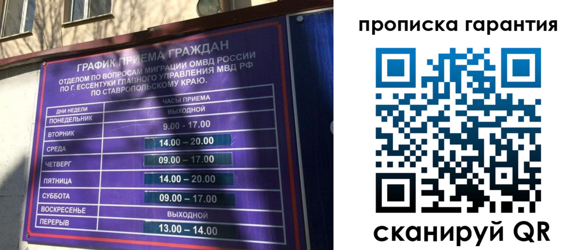 временная регистрация 2025 в Нижнеудинске