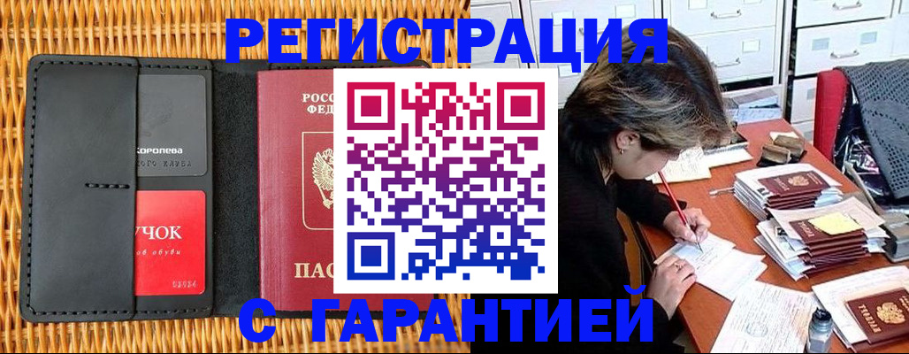 пропишу в квартире в Нижнеудинске