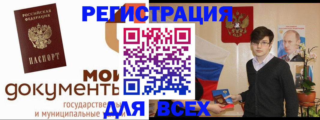 временная регистрация адрес в Нижнеудинске