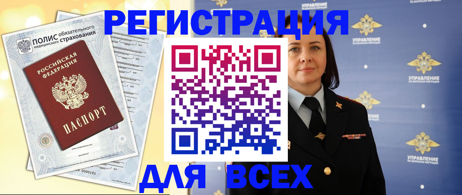 временная регистрация госуслуги в Нижнеудинске
