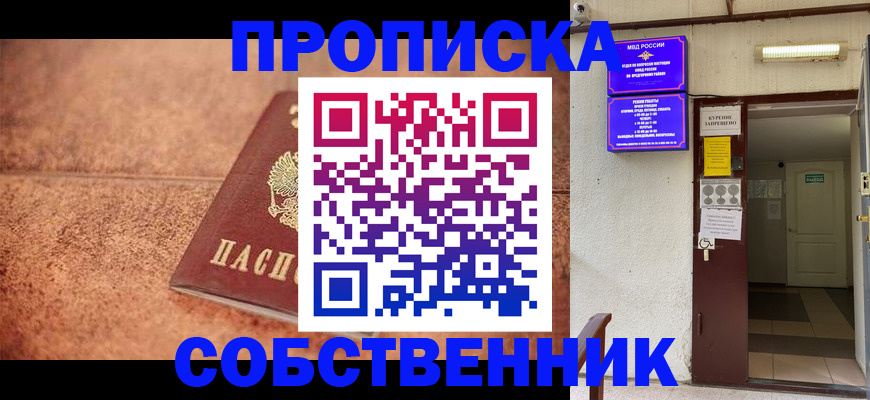 временная регистрация для всех в Нижнеудинске