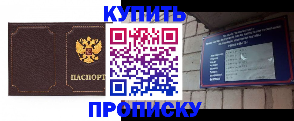 прописка поиск в Нижнеудинске