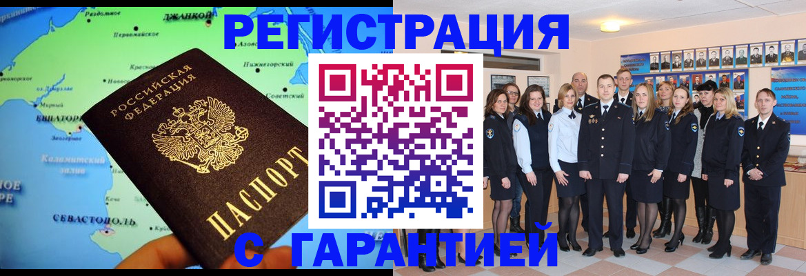 прописка регистрация в Нижнеудинске