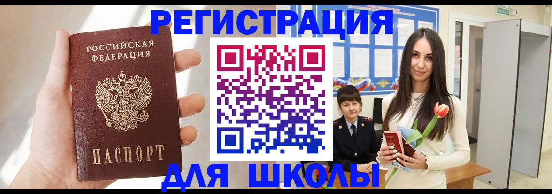 купить прописку в Нижнеудинске